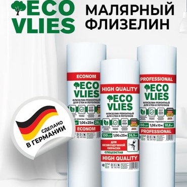  Eco Vlies (Германия)